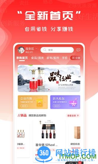 循循尚购app