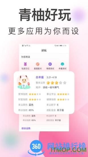 青柚大姨妈记录 v4.8.0112 安卓版 1