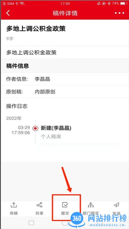 航空云新闻采编 v1.1.2 安卓版 0