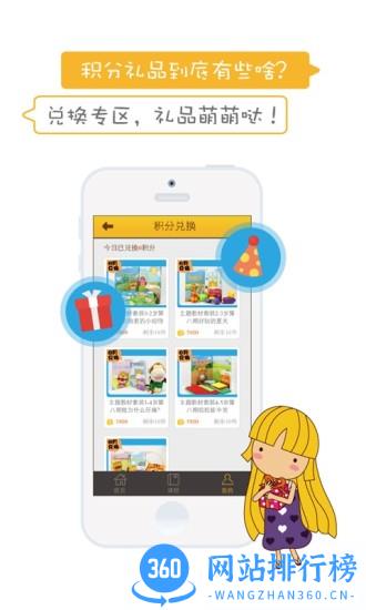 星宝贝 v4.2.287 安卓版 1