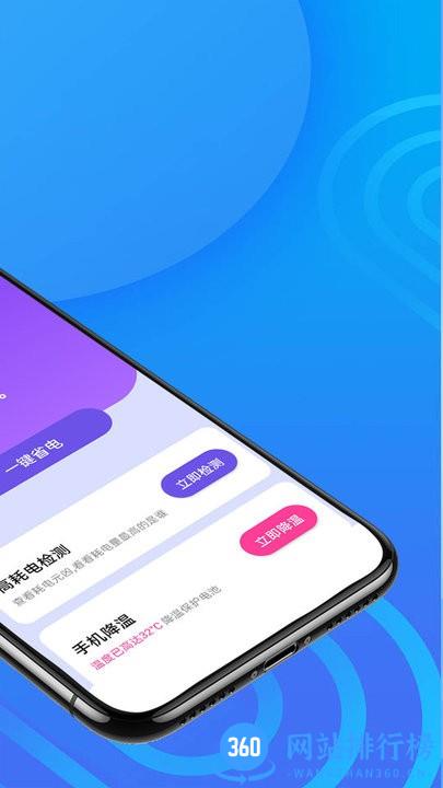 鸣鸣万能电池王app