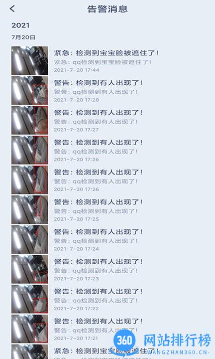 可可猪婴儿看护器app v1.2.3 安卓版 2