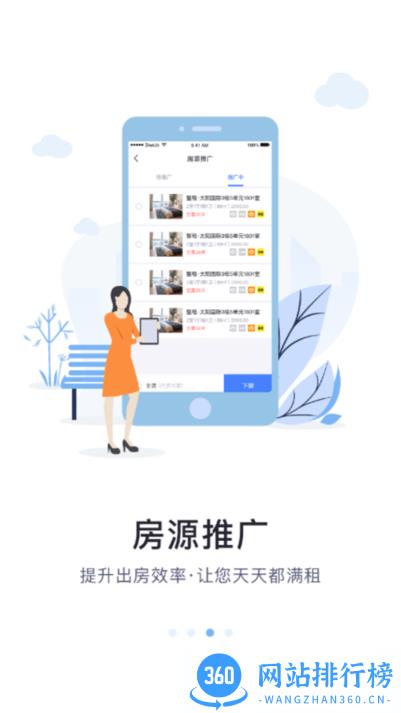 麦滴管家pro手机版 v1.8.7安卓版 0