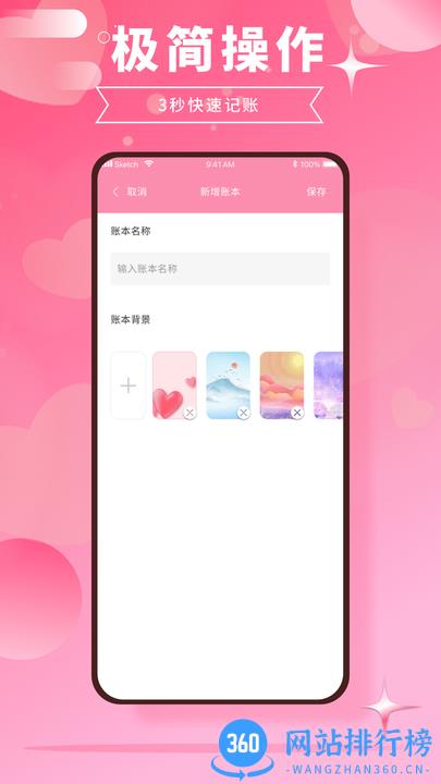 千本账本手机版 v1.0.0 安卓版 0