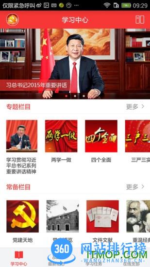 党员小书包自动阅读器