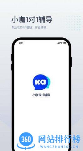 小咖1对1辅导 v2.8.1 安卓版 1