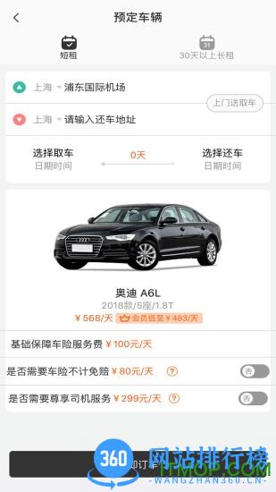 酷享出行(共享汽车) v1.2.1安卓版 2