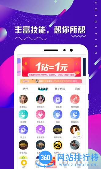 苏格U社 3.0.2 安卓版 3