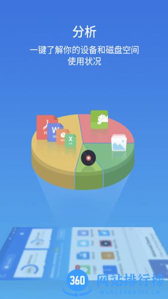 es文件浏览器app(es file explorer) v4.2.9.16 安卓最新版 1