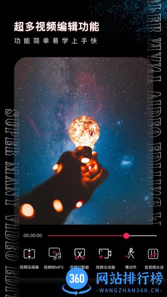 画中画视频剪辑app v26.9.48 安卓版 0