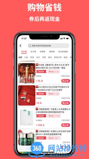 购省快报APP
