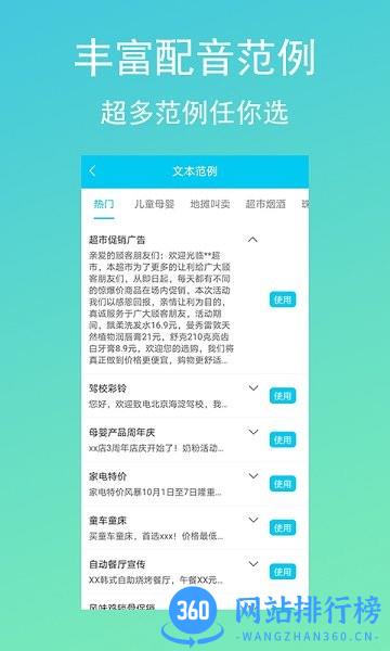配音吧app v2.2.0 安卓版 1