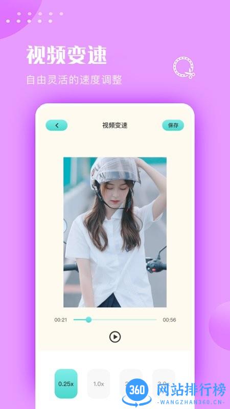 move视频制作最新版(promove视频制作) v1.4 安卓版 0