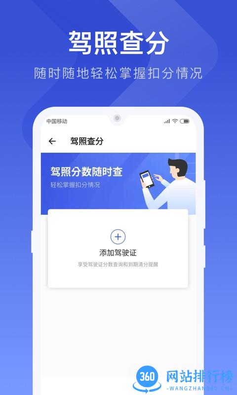 121查违章最新版 v1.3.6 安卓版 3
