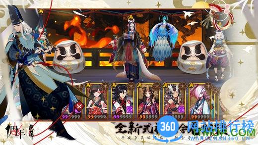 联想阴阳师手游 v1.0.35 安卓版 2
