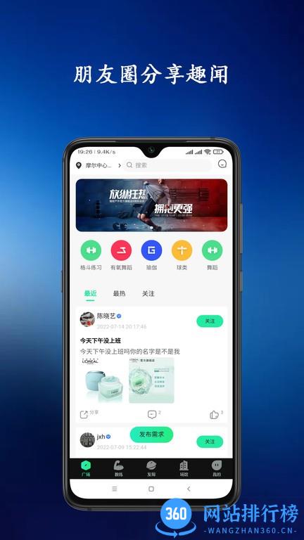 青松教练app 0.4.4安卓版 1