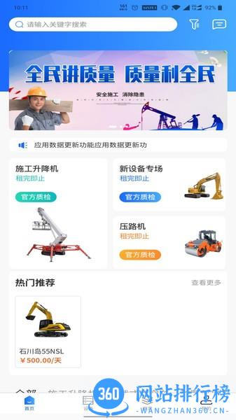 塔塔平台官方版 v1.0.3 安卓版 3