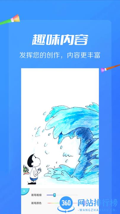 Twittirp绘画工具 v1.5 安卓版 2