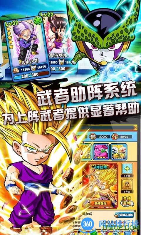 悟空传说手机版游戏 v5.2.4 安卓最新版 2