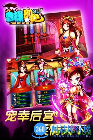 百度版曹操别跑OL手游 v1.9.7 安卓版 1