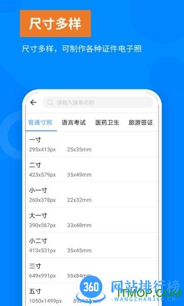 洋果免费证件照 v1.3.0 安卓版 1