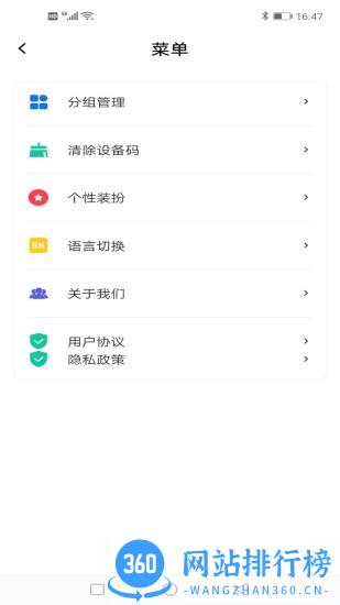 智扇灯控手机版 v1.4.0 安卓版 2