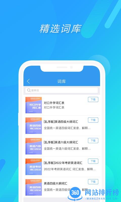 慧升考研英语 v2.5.17 安卓版 2
