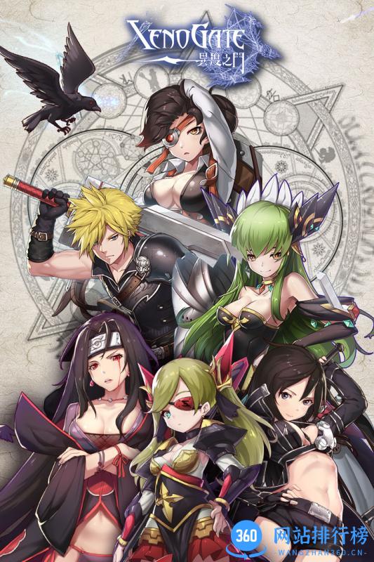 异度之门百度版