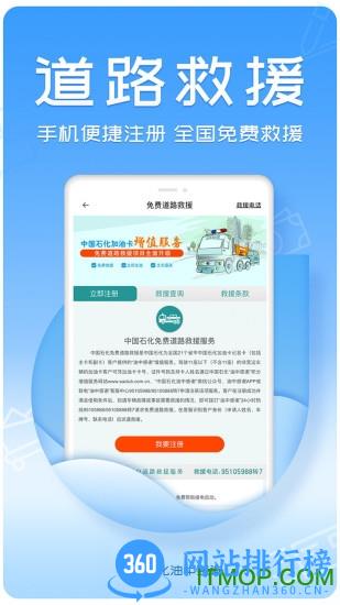 油中感谢网上营业厅 v2.5.8 安卓版 1