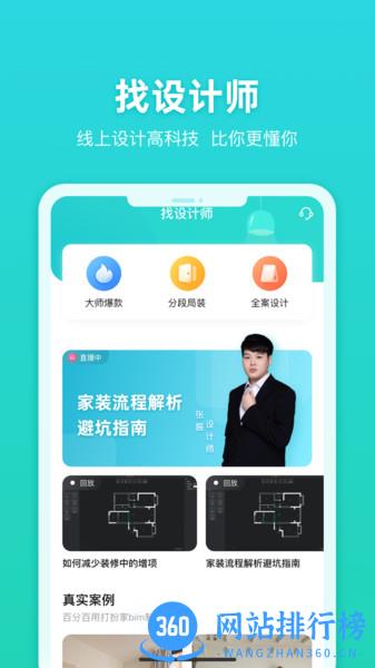 打扮家官方版 v2.1.6 安卓版 1