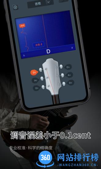 调音器大师 v1.11402.6 安卓版 3