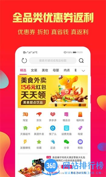 福利丢丢 v8.3.0最新安卓版 4