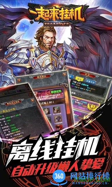 手游一起来挂机破解版