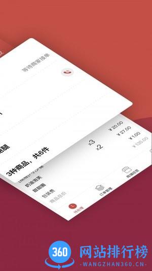 趣点商家官方版 v2.5.2安卓版 0