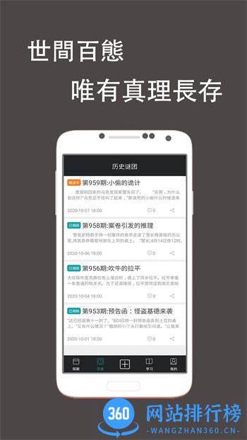 推理侦探社 v1.0.8最新安卓版 2