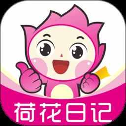 荷花日记优惠券购物app