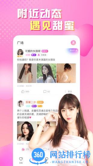 性用社官方版 v4.6.0.9 安卓版 1