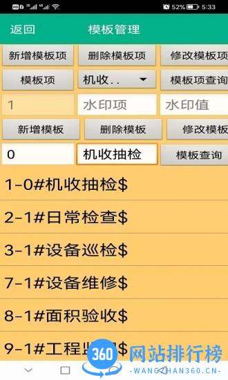 水印照片管理系统手机版 v1.0 安卓版 2