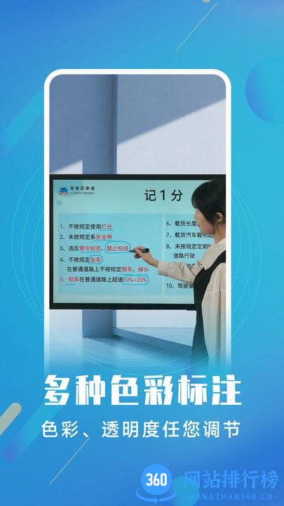 白板标注器最新版 v2.1.1 安卓版 2