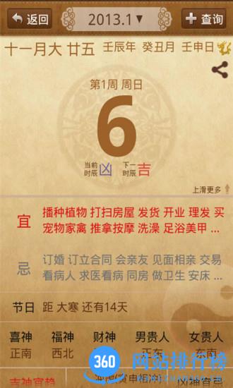龙易运势app v3.7.6安卓版 1