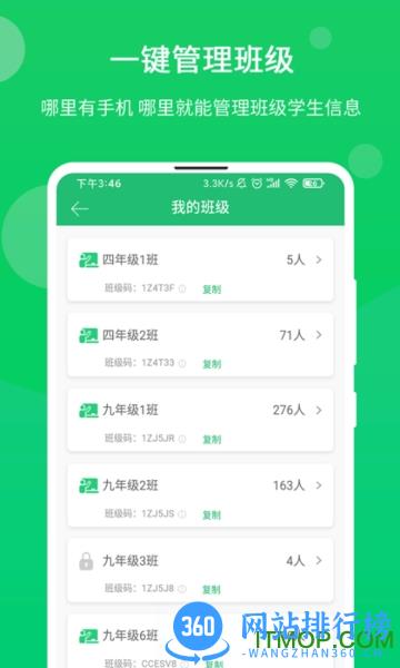 驰声优学教师端