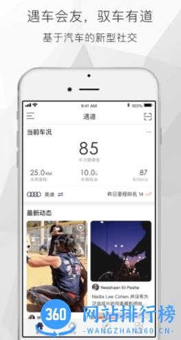 遇道客户端 v3.9.2 安卓官方版 0