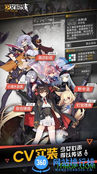手游少女前线反和谐补丁 v1.0.0 安卓免root版 3