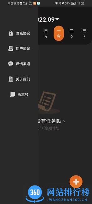 速记便利贴手机版 v1.0 安卓版 2