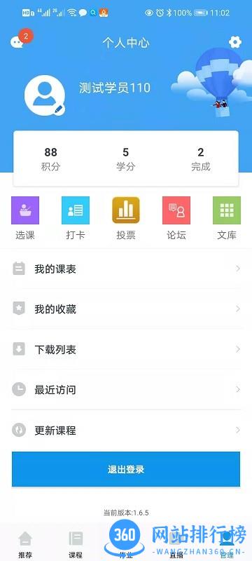 andisk学习盘 v1.6.7 安卓版 3