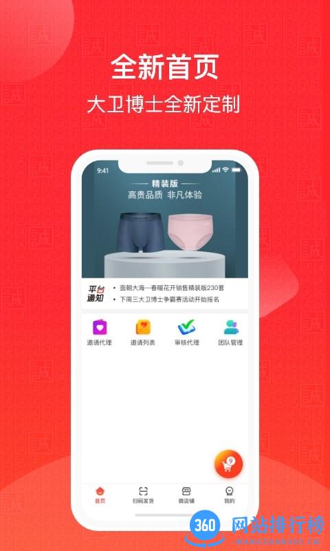 大卫博士app v0.8.8 安卓版 0
