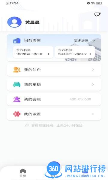 眩服务app v1.0.1 安卓版 0