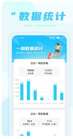 蚂蚁走路app最新版 v1.0.2安卓版 1