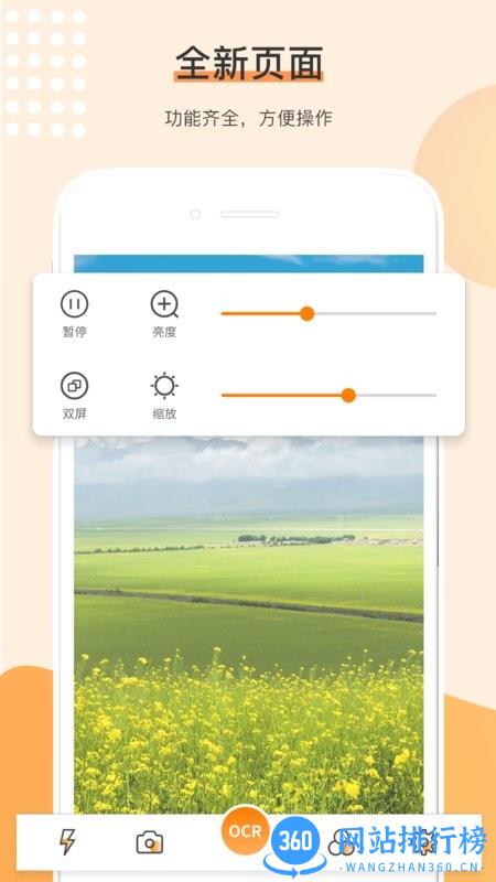 宜视展迈M1低视力助视软件 v2.4 安卓版 0