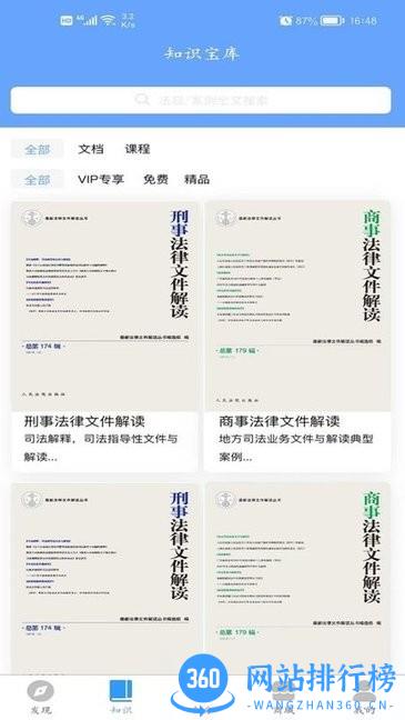 律兴软件 v1.0.3 安卓版 0